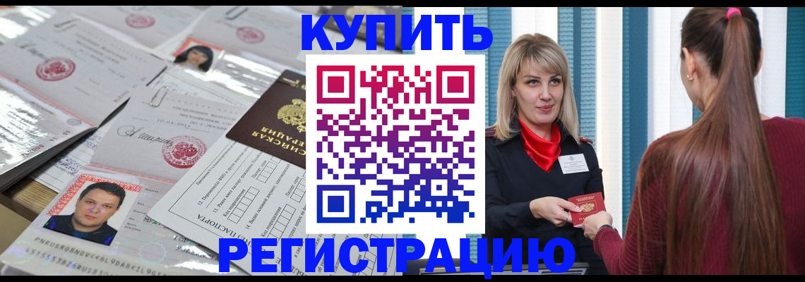 временная регистрация госуслуги в Истре