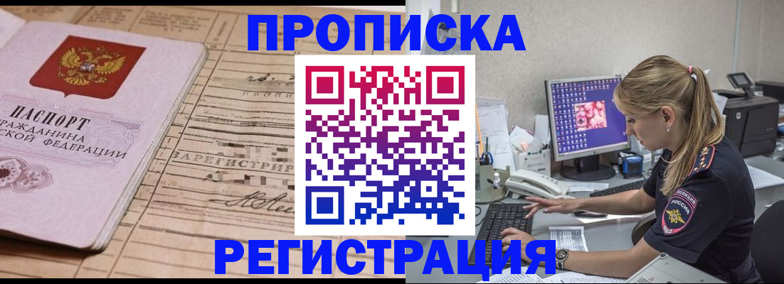 регистрация для школы в Истре