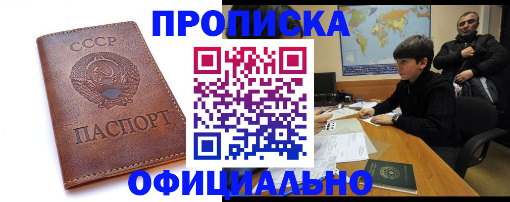 временная регистрация госуслуги в Истре