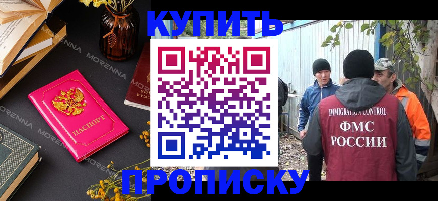 временная регистрация адрес в Истре
