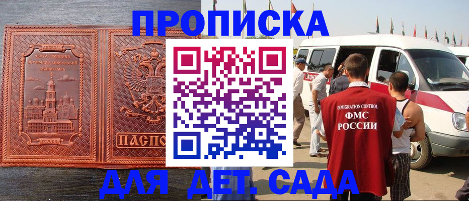 временная регистрация адрес в Истре