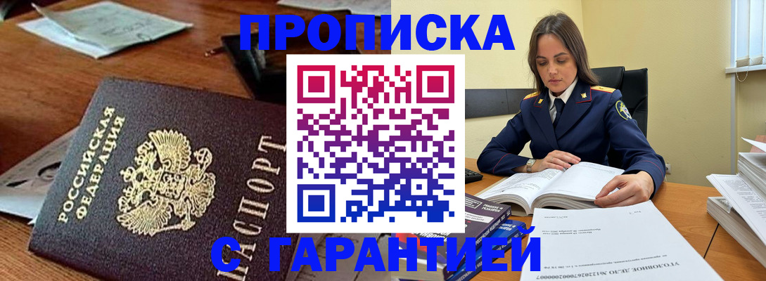 временная регистрация госуслуги в Истре