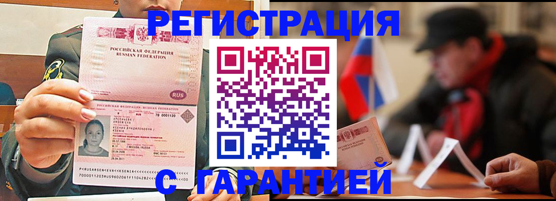 прописка поиск в Истре